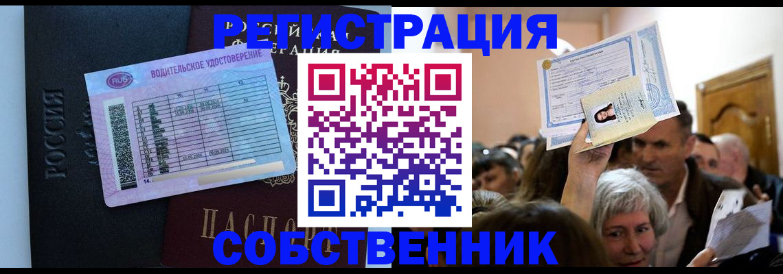 прописка гарантия в Калачинске